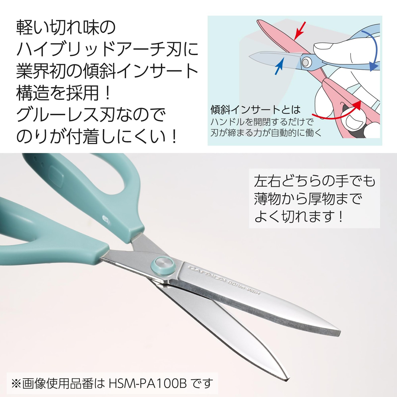Kokuyo Saxa Scissors Black HSM-PA100D