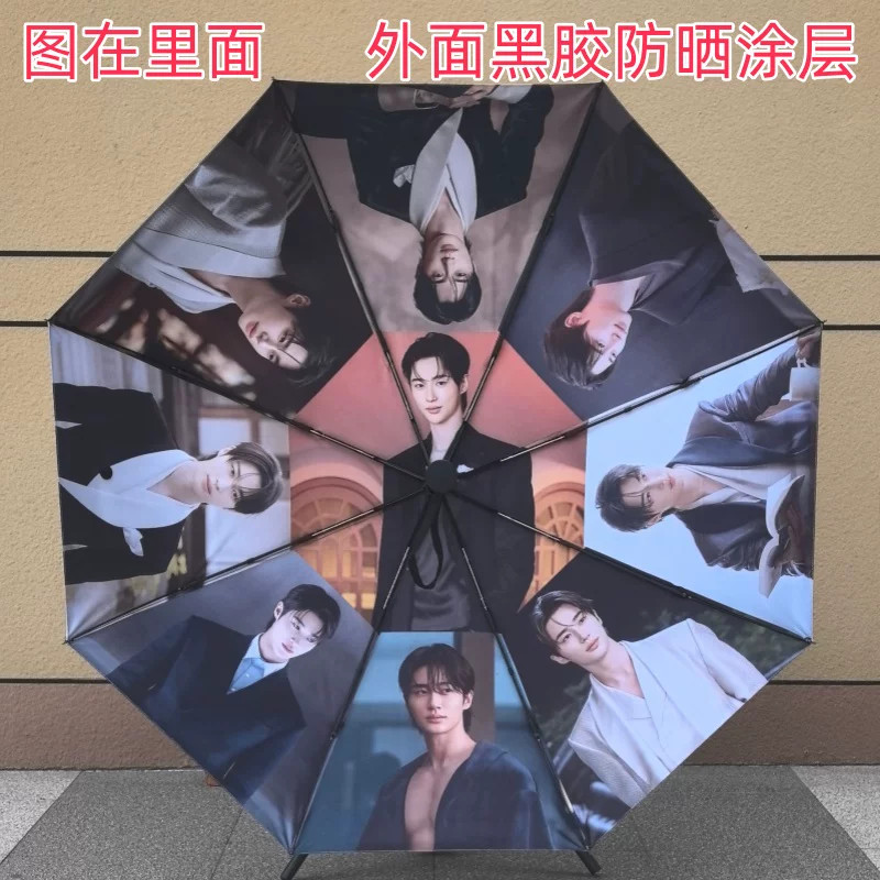 IU Byeon Wooseok Umbrella Triple Fold Automatic  Black Rubber Sunscreen FANS