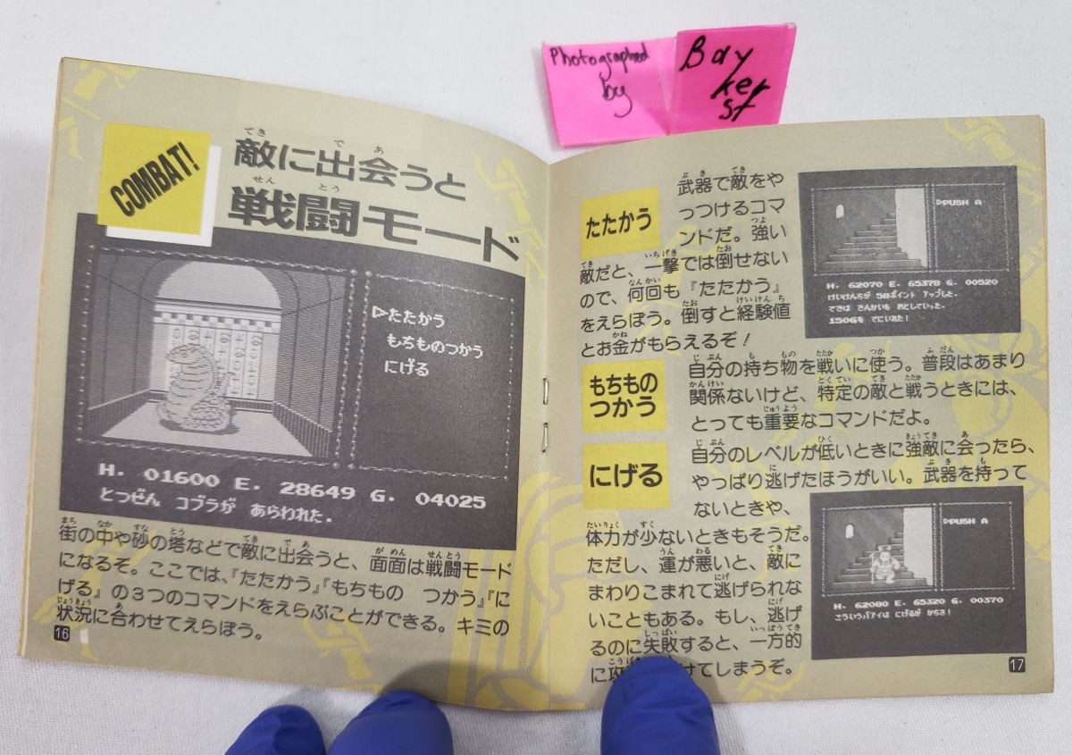 Cleopatra Treasure Famicom Disk System AUTHENTIC Instruction Manual Nintendo