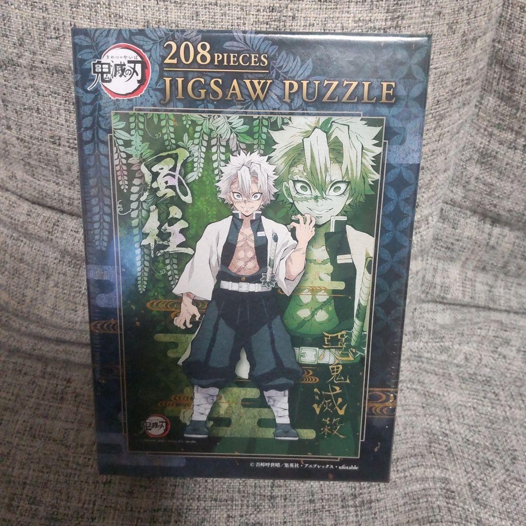Demon Slayer Wind Hashira 208-piece Jigsaw Puzzle