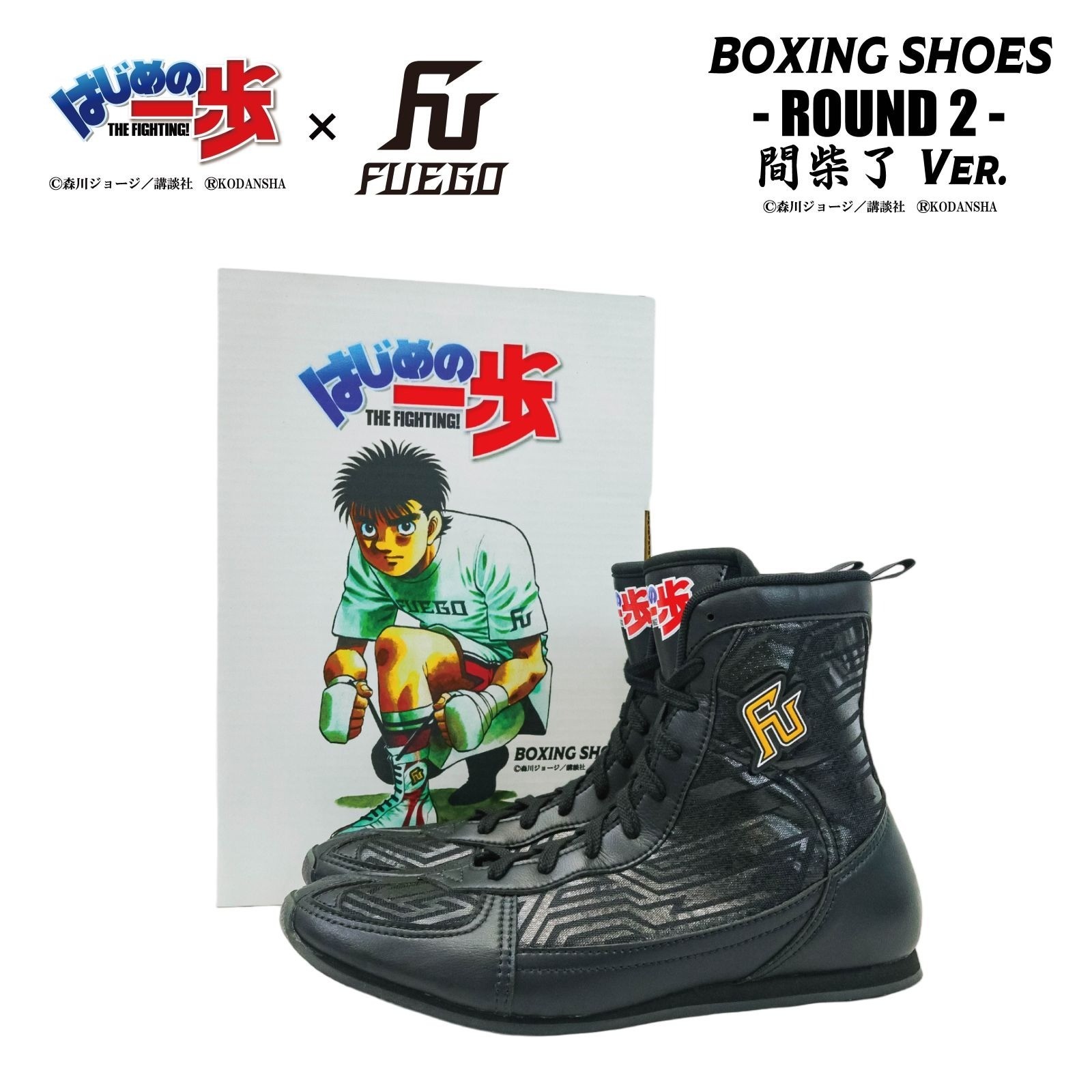 Fighting Spirit x FUEGO Boxing Shoes 2nd ( Ryo Mashiba Ver ) Hajime no Ippo