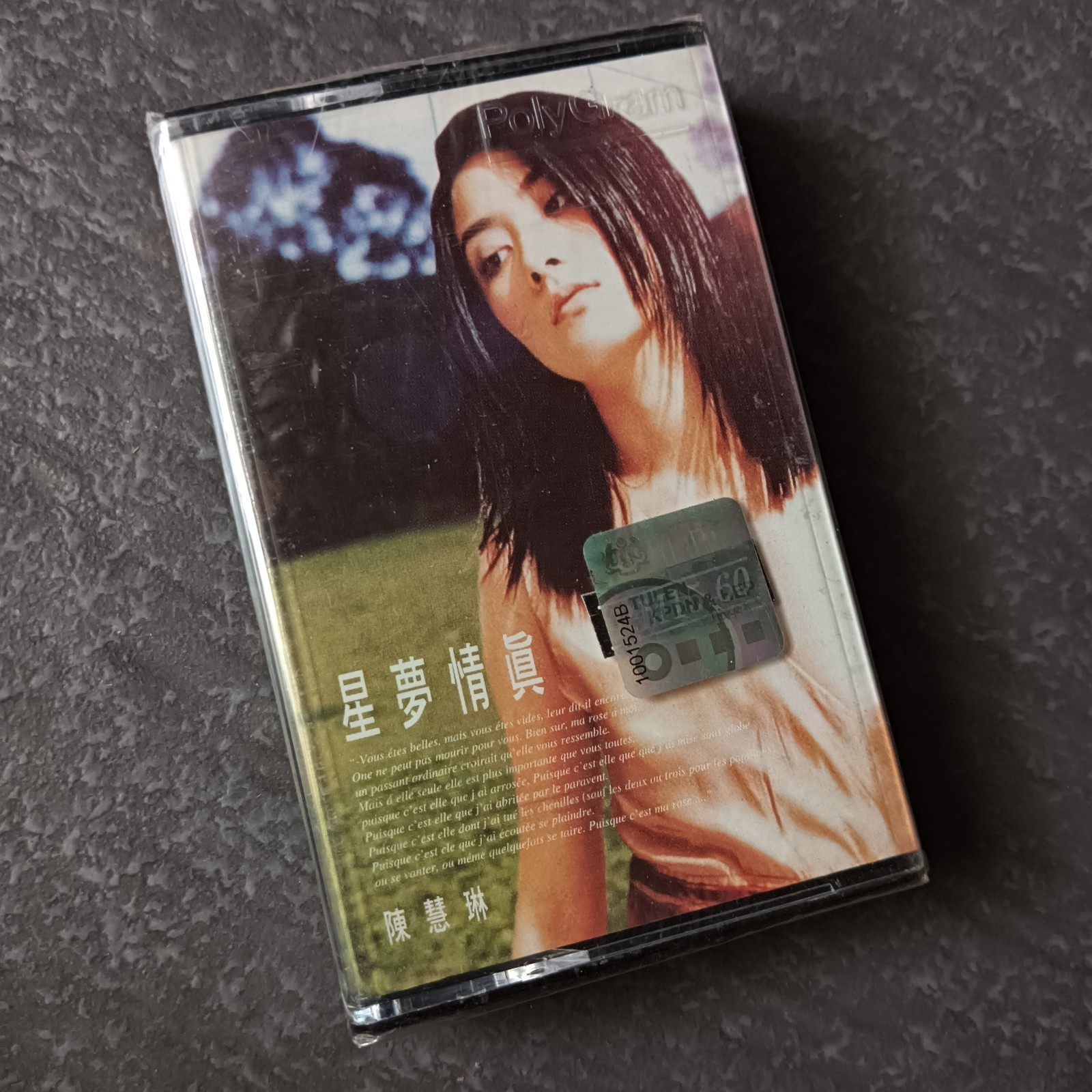 B- Kelly Chen 陈慧琳 =星梦情真= 马来西亚版 磁带 未拆 Malaysia Cassette Sealed
