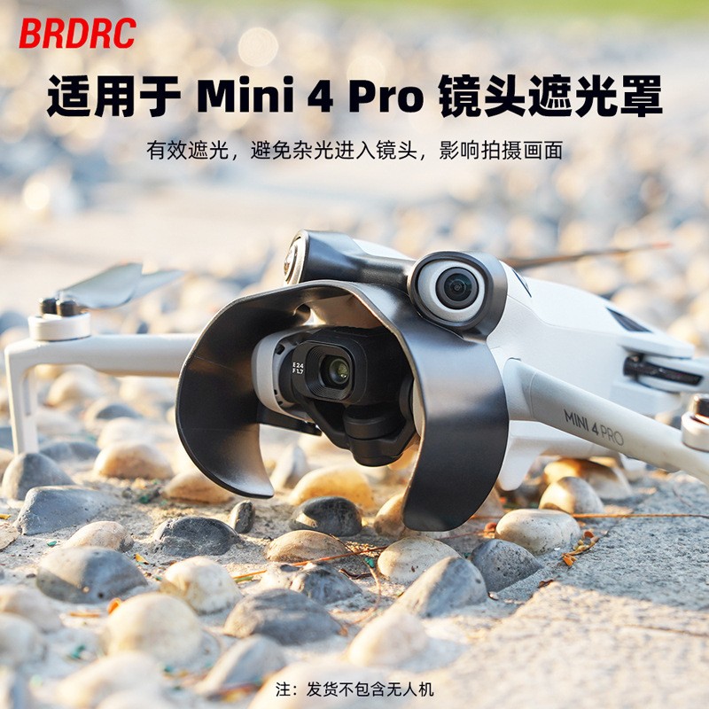 For DJI MINI 4PRO Lens Gimbal Light Blocking Plate Light Shielding Cover