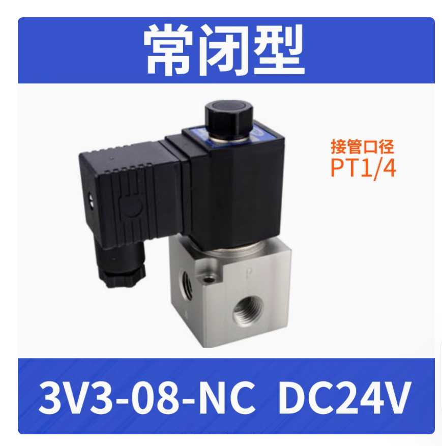 1PC NEW AirTac Solenoid valve 3V3-08-NC DC24V #LL