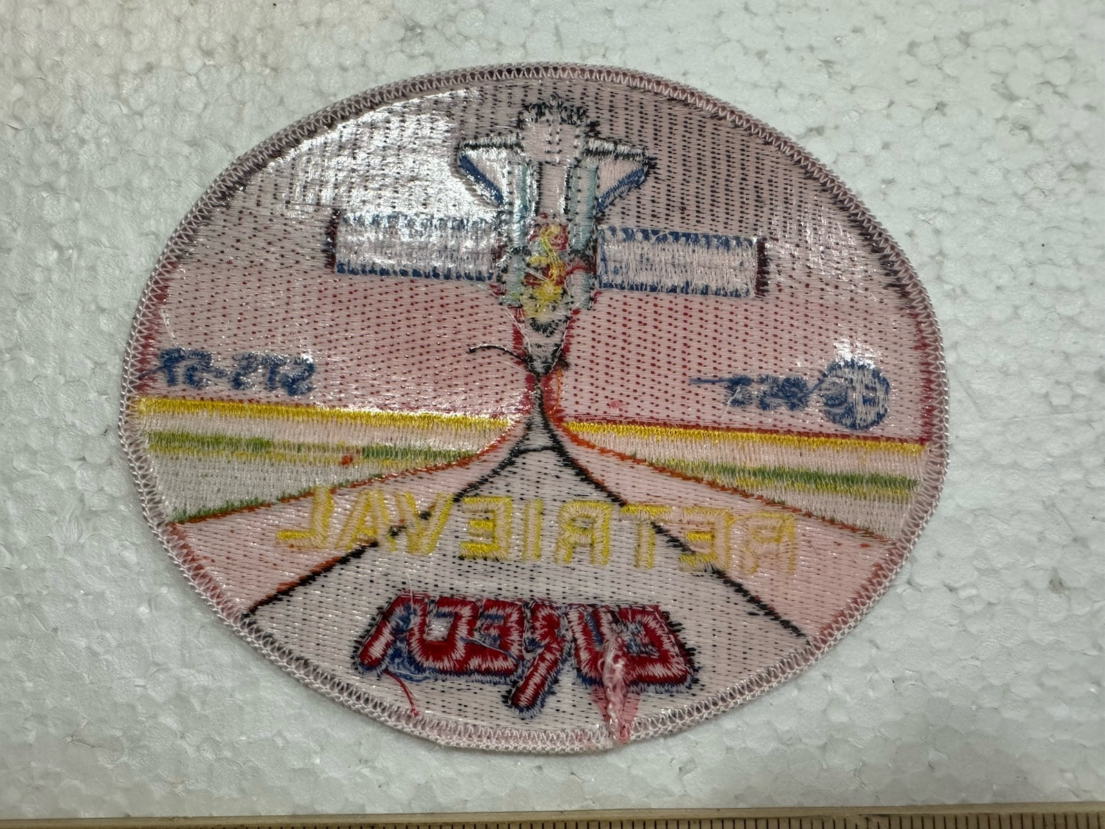 Vintage NASA Space Shuttle Patch- STS-57 EURECA Retrieval