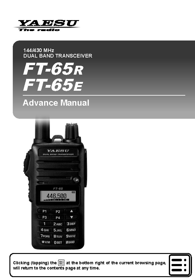 Yaesu FT-65RE Advanced Instruction Manual Operating Guide Coil Bound