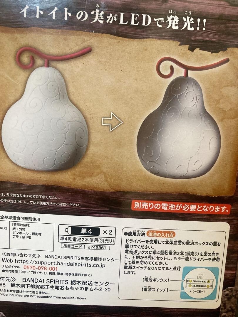 ONE PIECE Devil Fruits Room Light String-String Fruit Doflamingo Japan