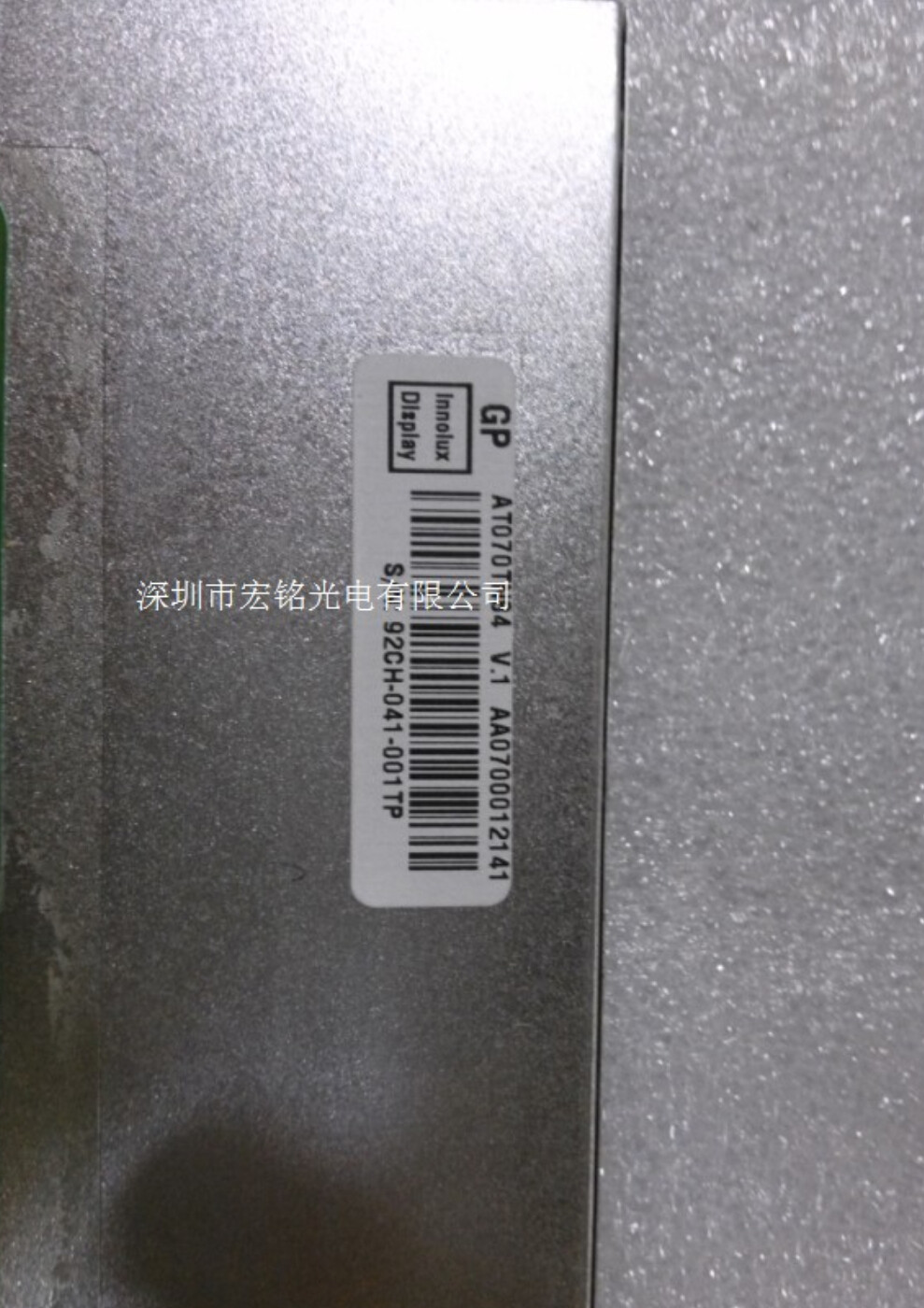 LCD Screen Display Module HD 7 " AT070TN82 V.1