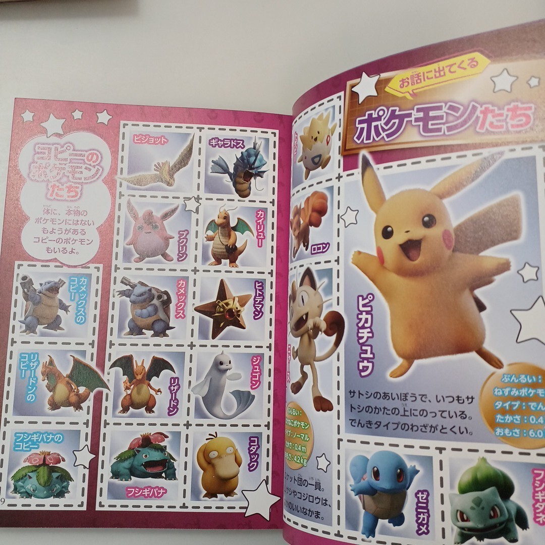 PokemMewtwo Strikes Back EVOLUTI Concept