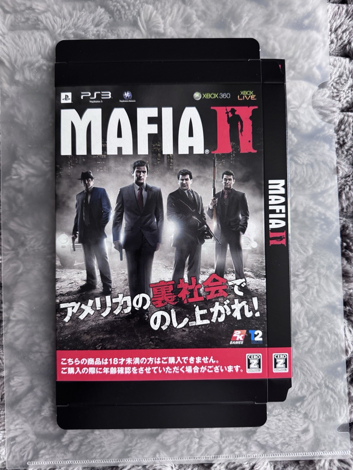 RARE Mafia 2 Japanese Promotional Slip Cover Booklet, US Seller