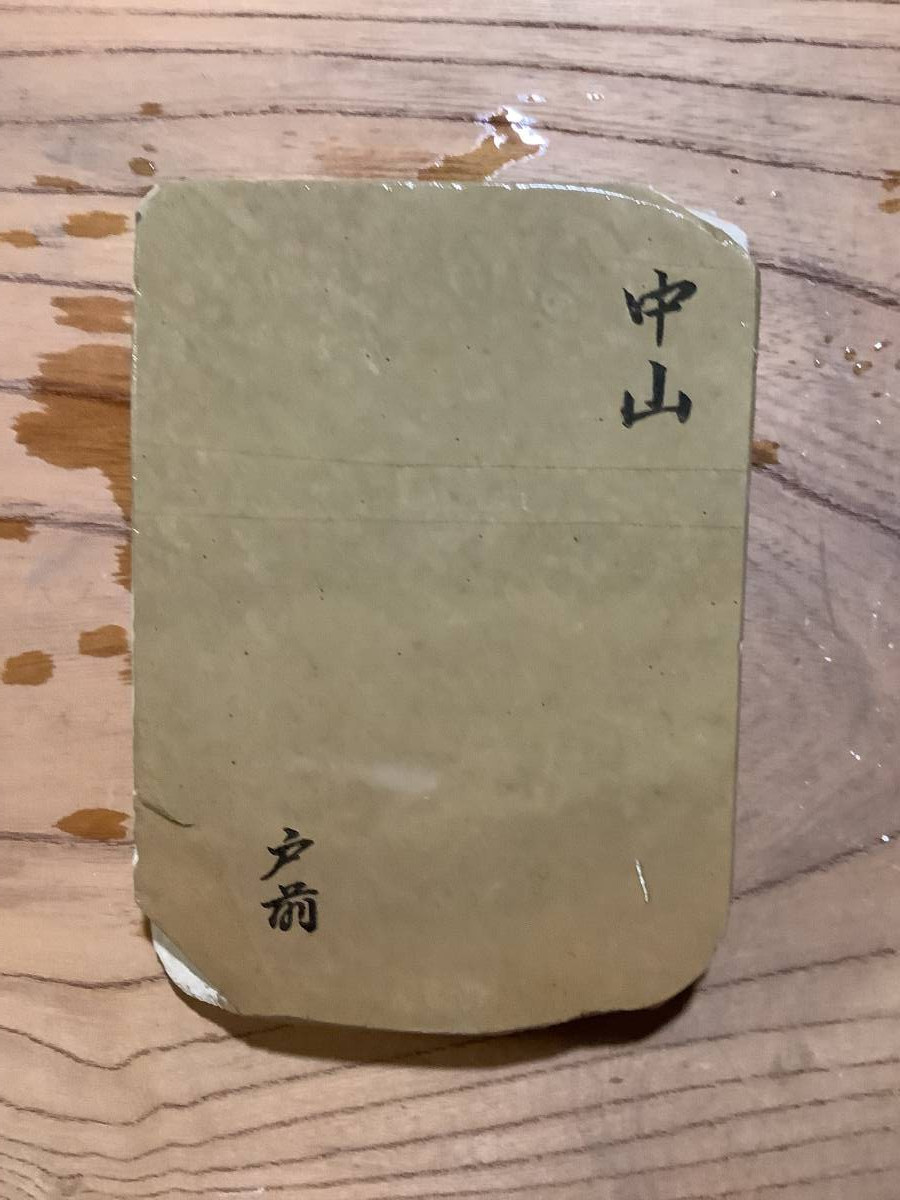 JNAT Nakayama Tomae Kiita Japanese Natural Finishing Whetstone Shohonyama