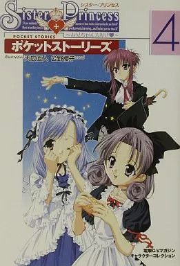 MediaWorks Sister Princess Anime Mook Book I Love You Onii-chan 2002 Used
