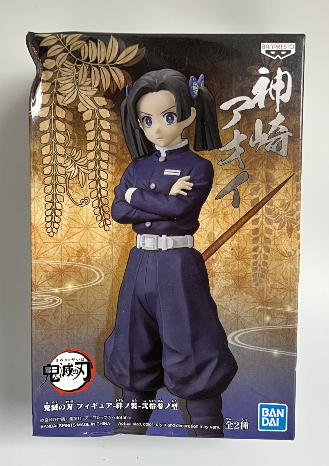 Bandai - Demon Slayer: Kimetsu no Yaiba - Aoi Kanzaki Vol. 23 (B) - Anime Figure