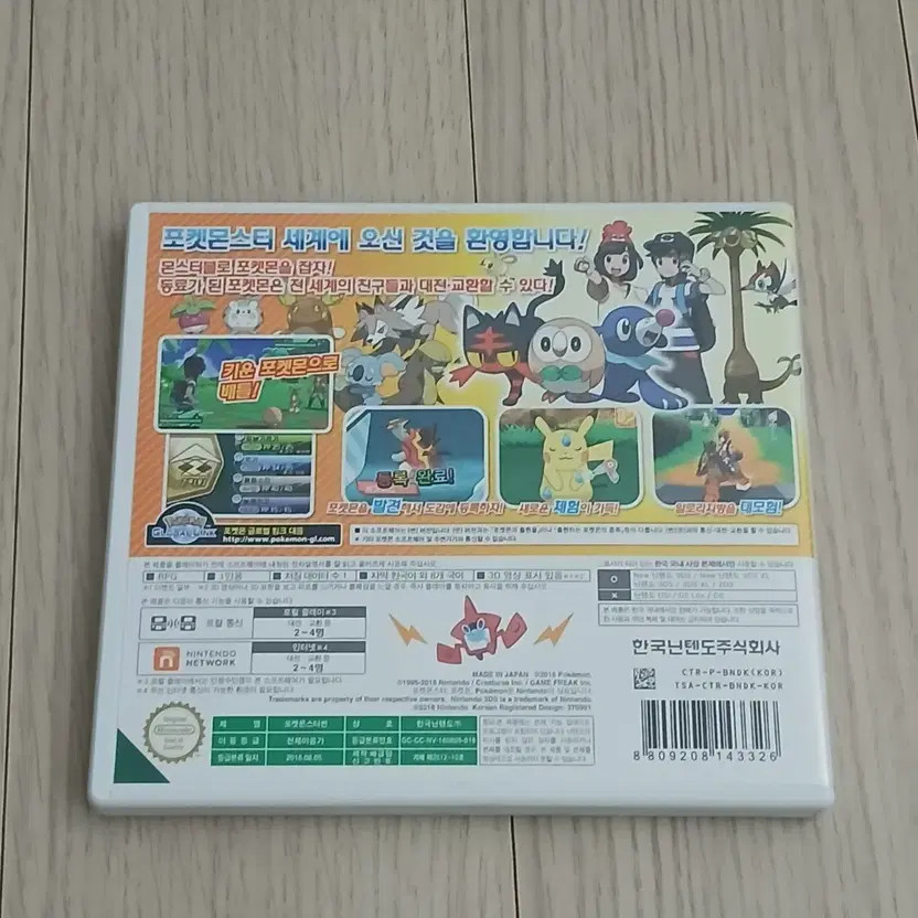 Nintendo 3DS Pokemon Sun Game Official