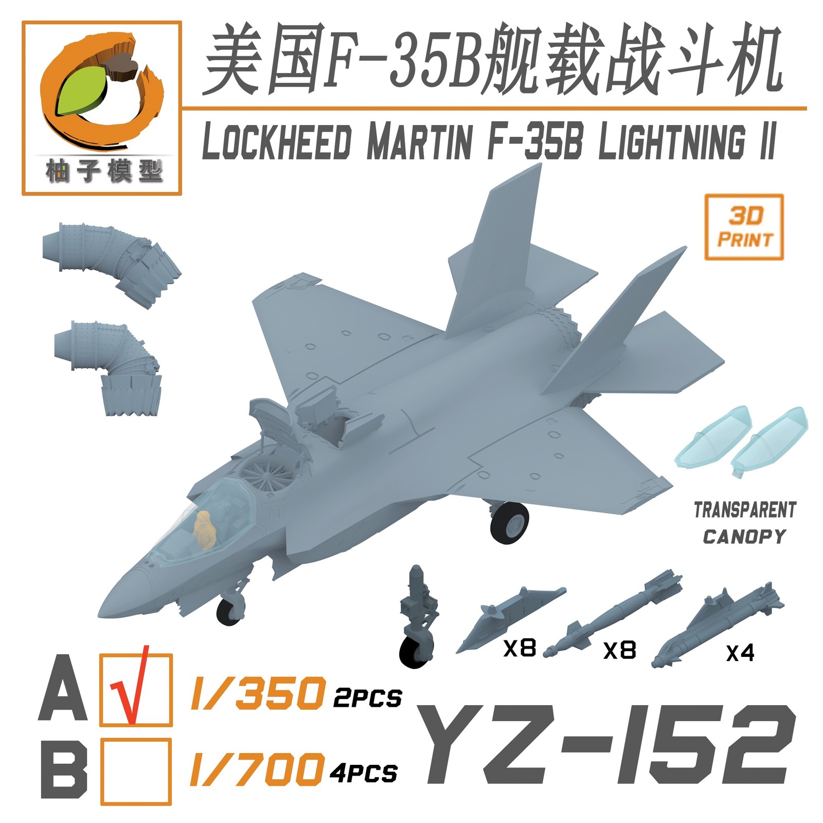 YZM Model YZ-152 1/350 Lockheed Martin F-35B Lightning II  Mobile State 2PCS