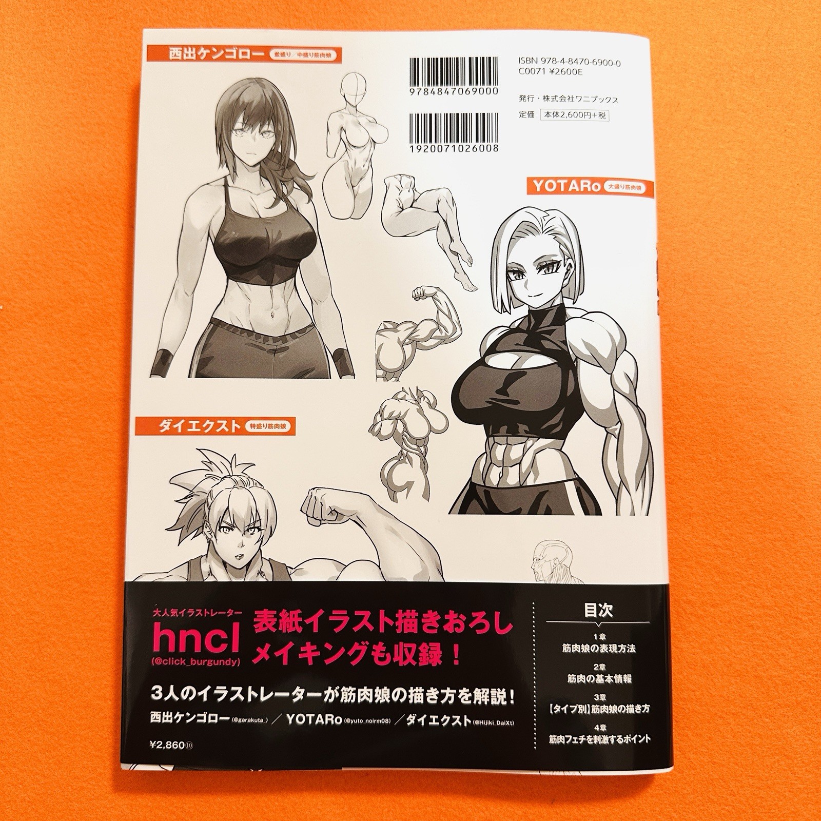 Muscle Girl Drawing Guide Art Book Beginner Anatomy Tutorial Japan