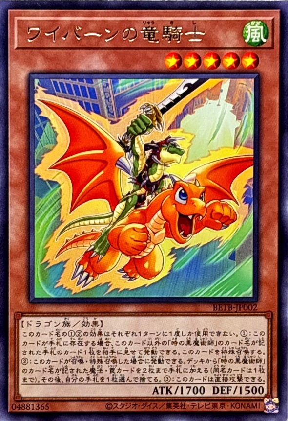 BETB-JP002 - Yugioh - Japanese - Alligator's Dragon Knight - Rare