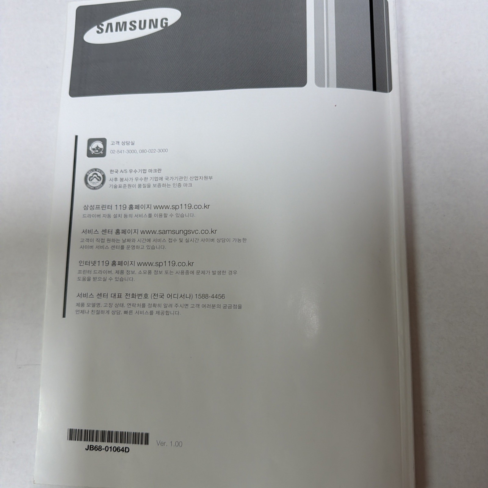 Samsung SCX-1480 Printer Manual + Software Driver CD Original Korean Booklet