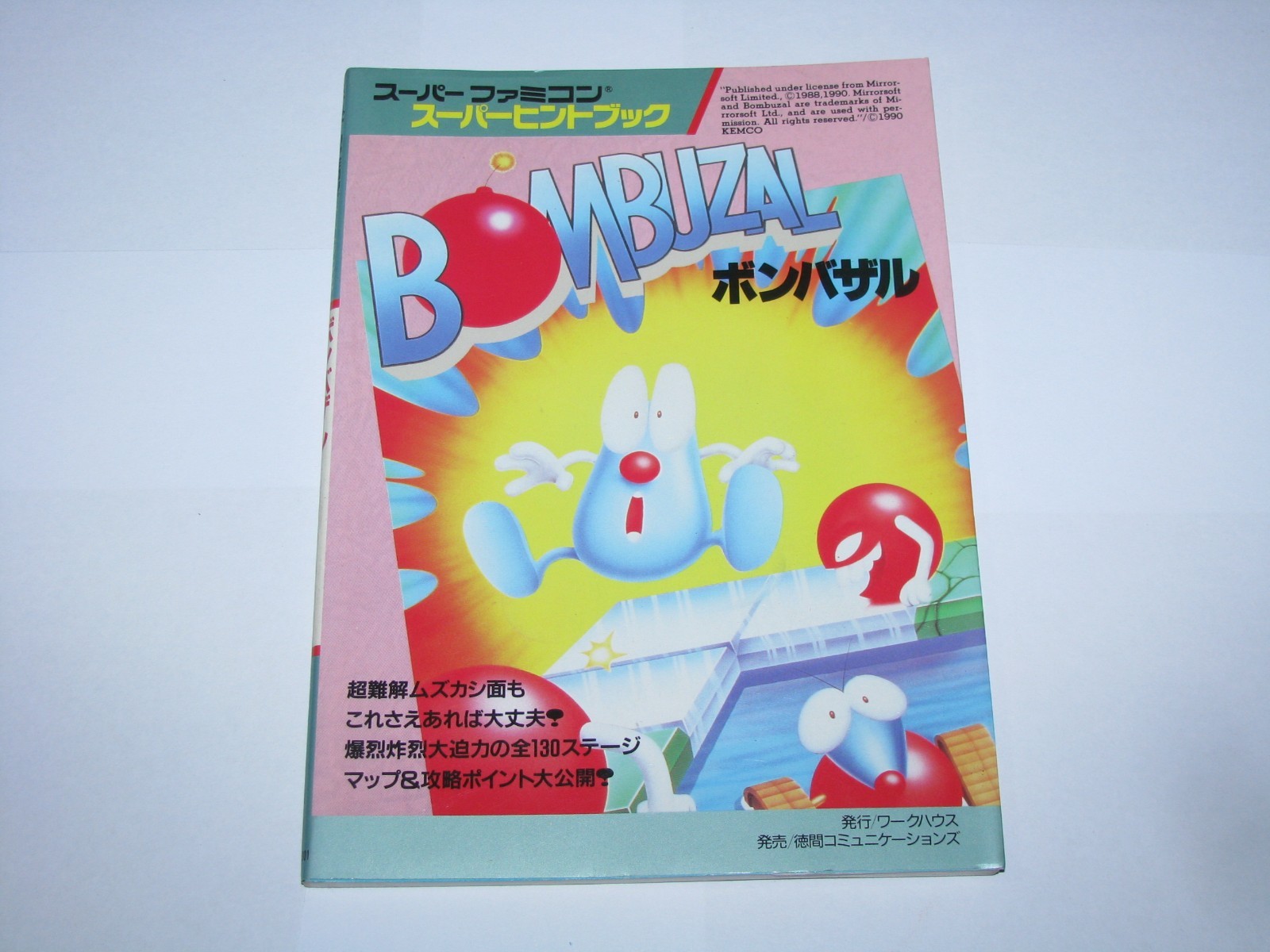 Bombuzal Super Famicom Super Hint Book Strategy Guide Japan import US Seller