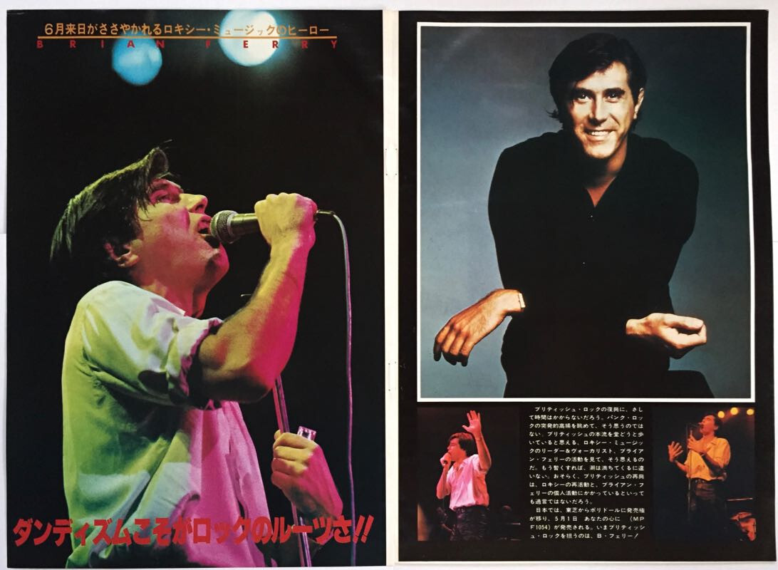 ROXY MUSIC BRYAN FERRY 1977 CLIPPING JAPAN MAGAZINE RF 5M 2PAGE
