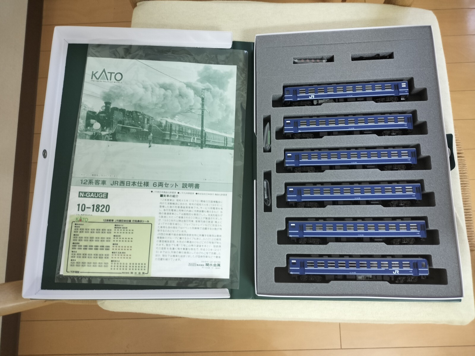 KATO N Gauge 12 Series JR West Japan Specification 6-Car Set 10-1820 model train