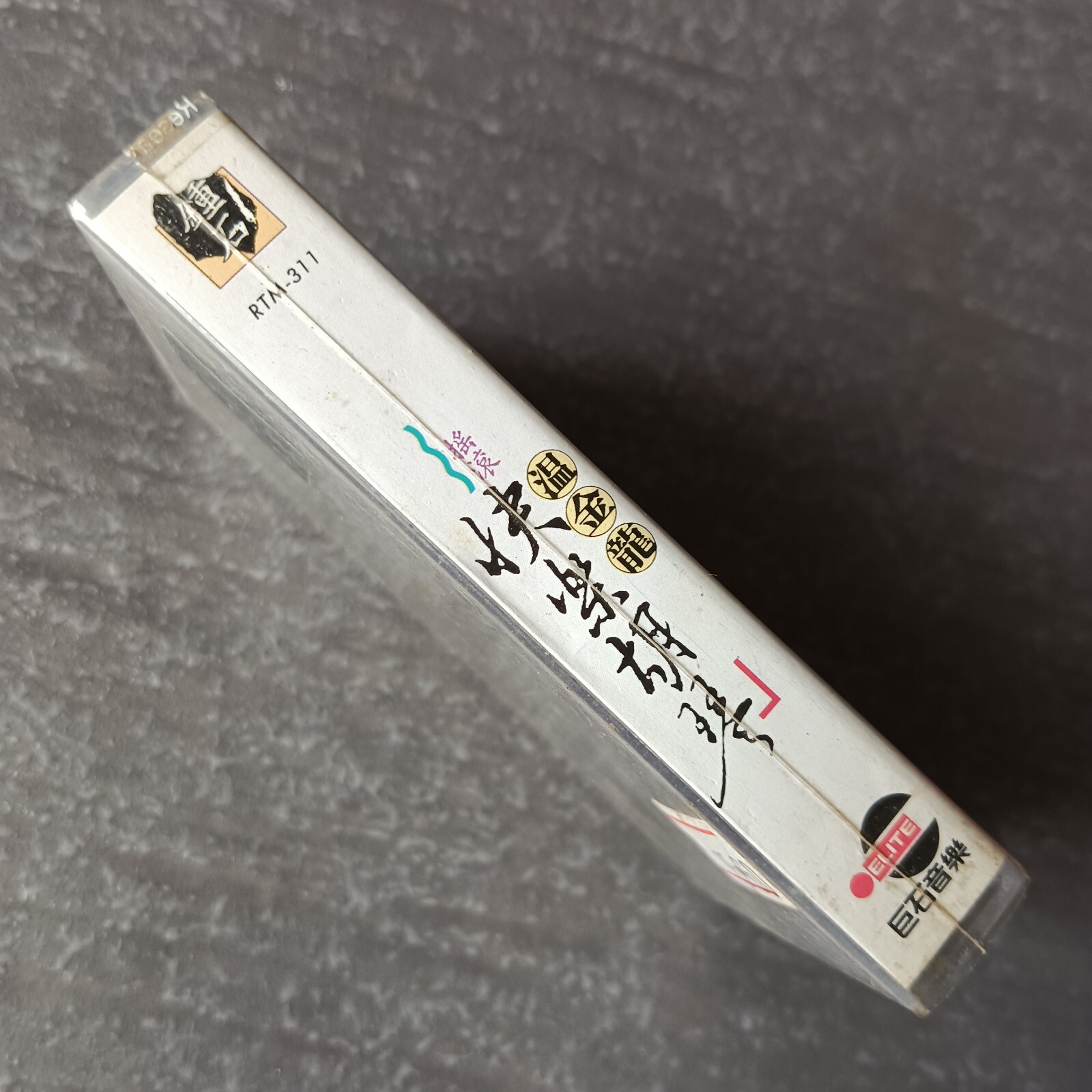 B- 温金龙 =快乐胡琴= 马来西亚版 磁带 重新塑封 Erhu Malaysia Cassette Re-sealed
