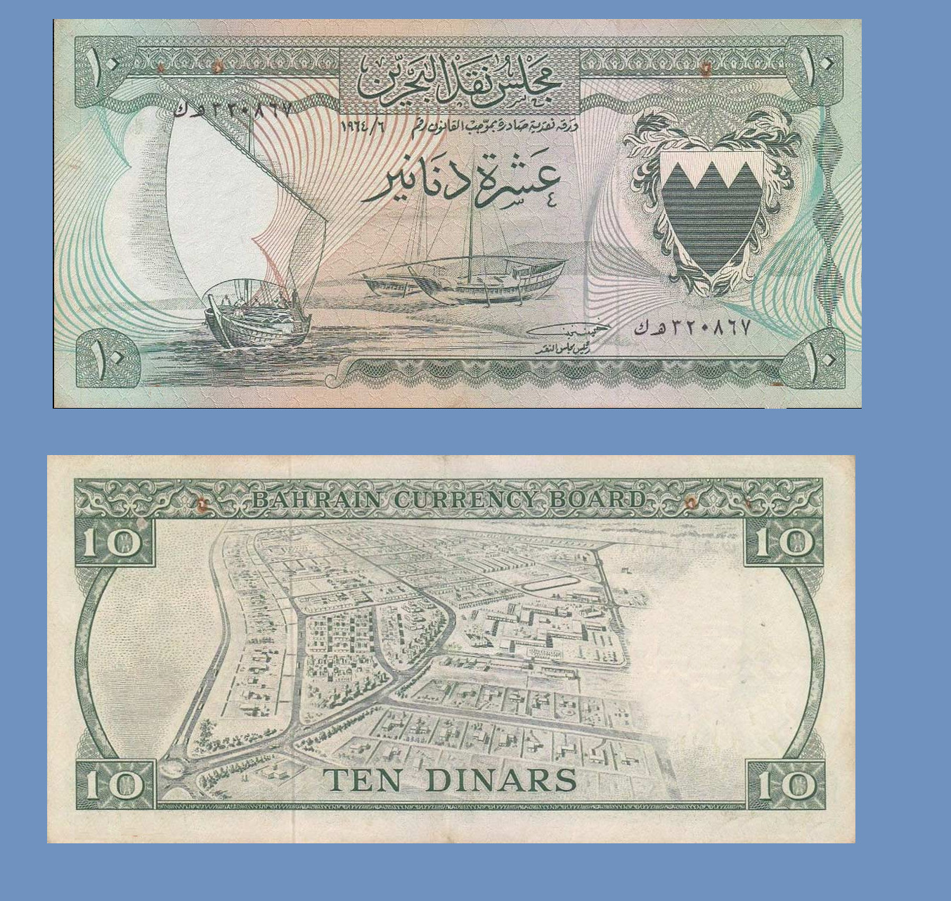 BAHRAIN 10 DINARS 1964  /   Copy