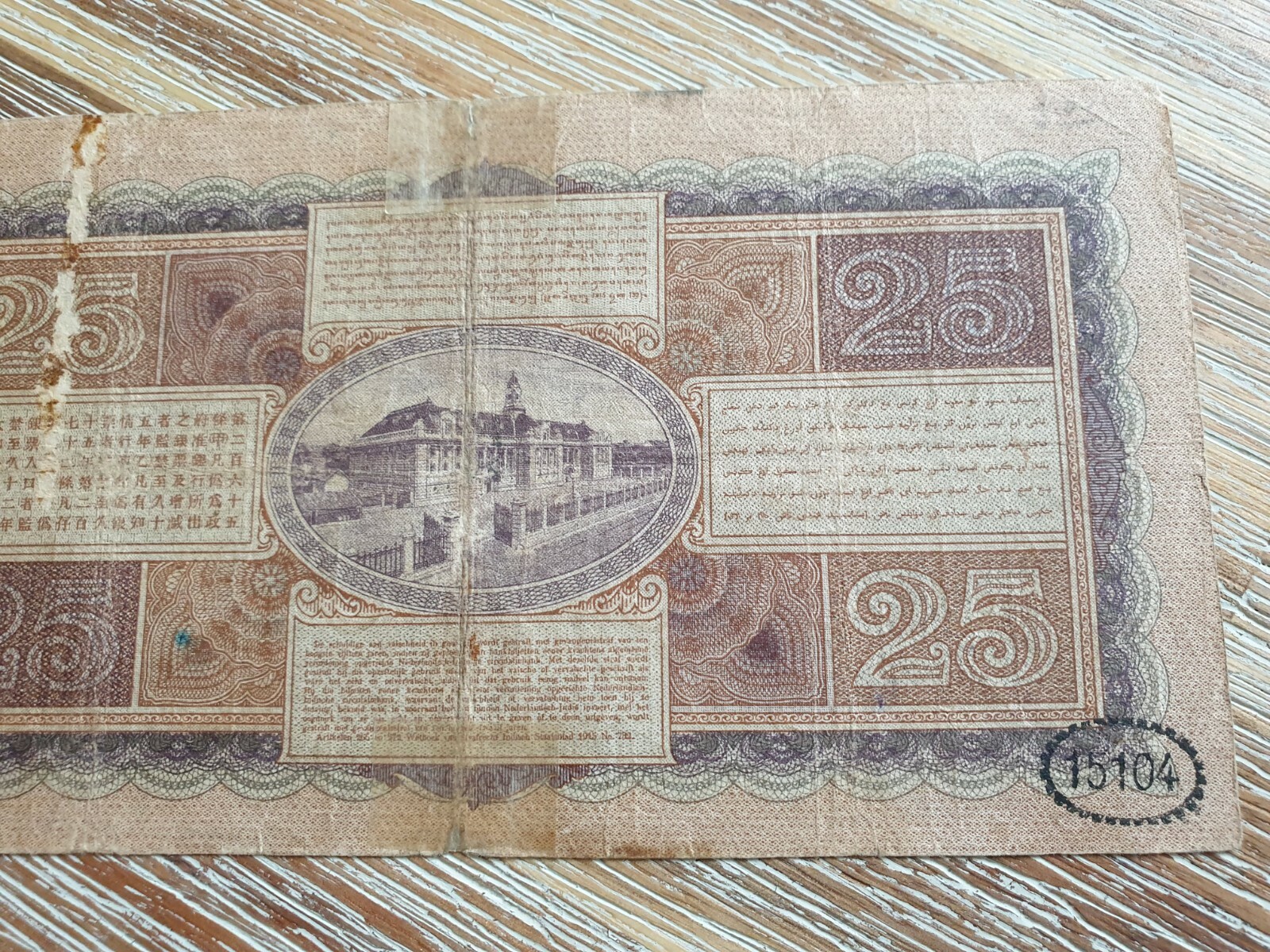 Netherlands 25 gulden 1929 banknote