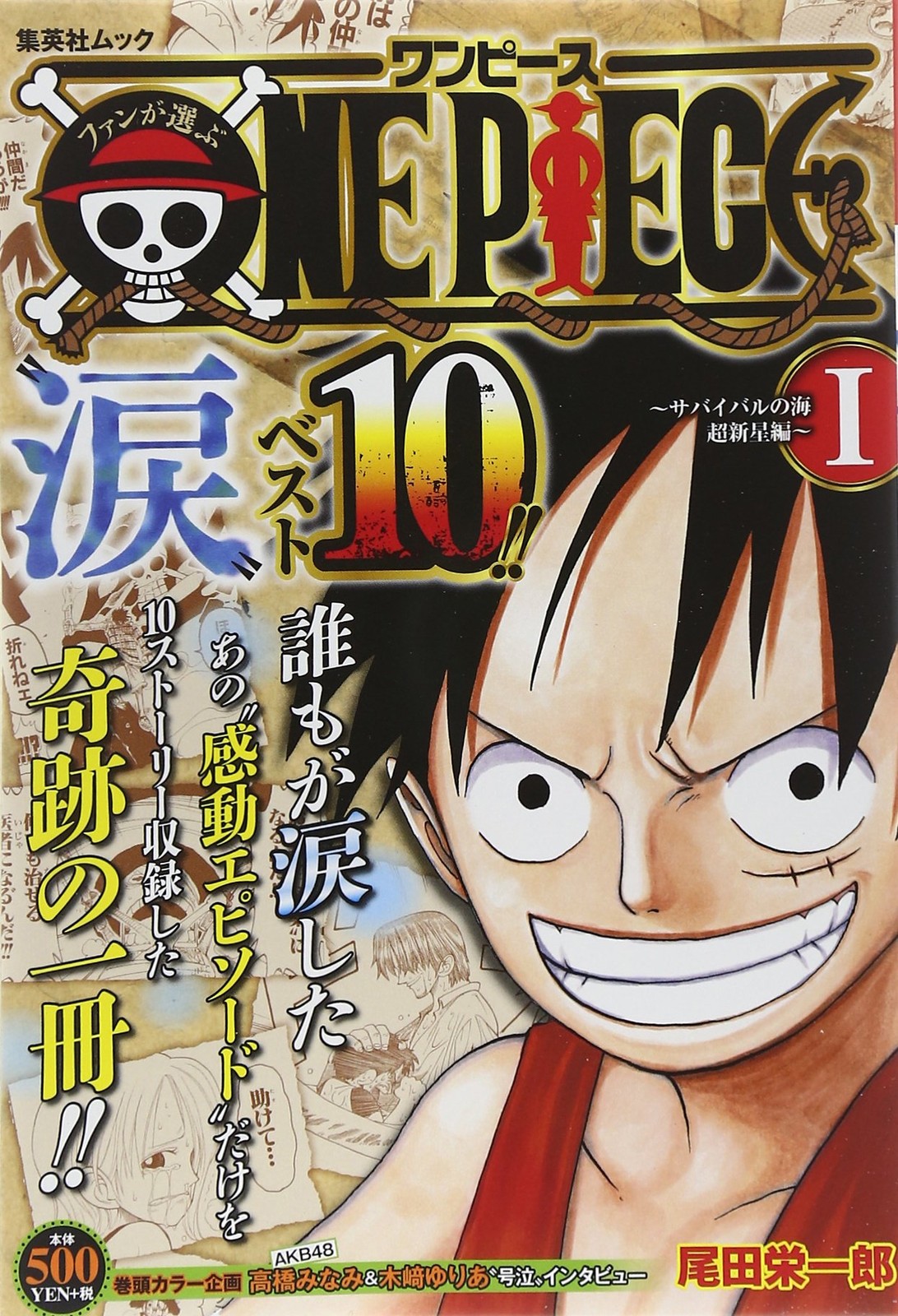 One Piece Tears Best 10 Vol.1 Official Fan Book Manga Anime Shueisha Mook JAPAN