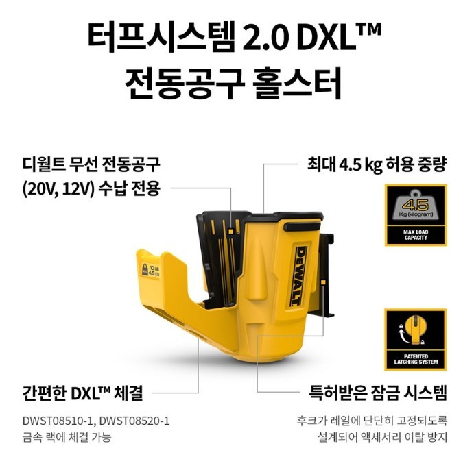 DeWalt Tough System 2.0 DXL Power Tool Holster DWST82823