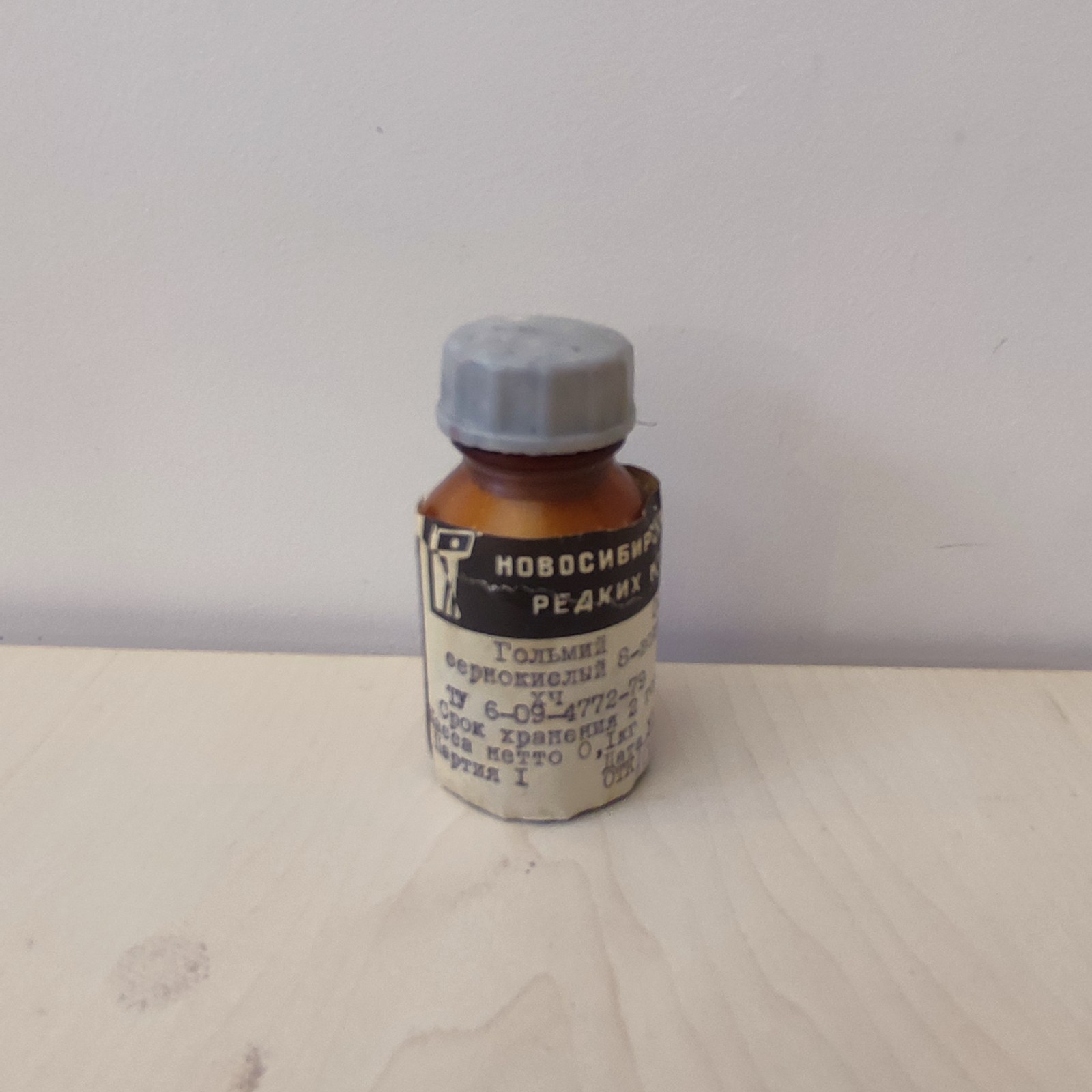 Holmium sulfate octahydrate 100g, Rare Earth Element Sample, Vintage USSR