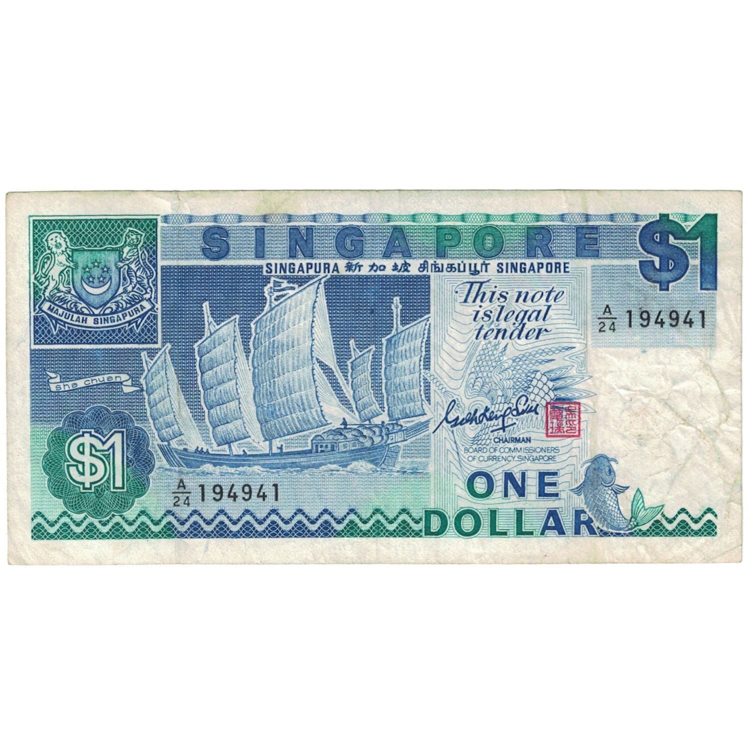 [#194605] Banknote, Singapore, 1 Dollar, Undated (1987), KM:18a, VF
