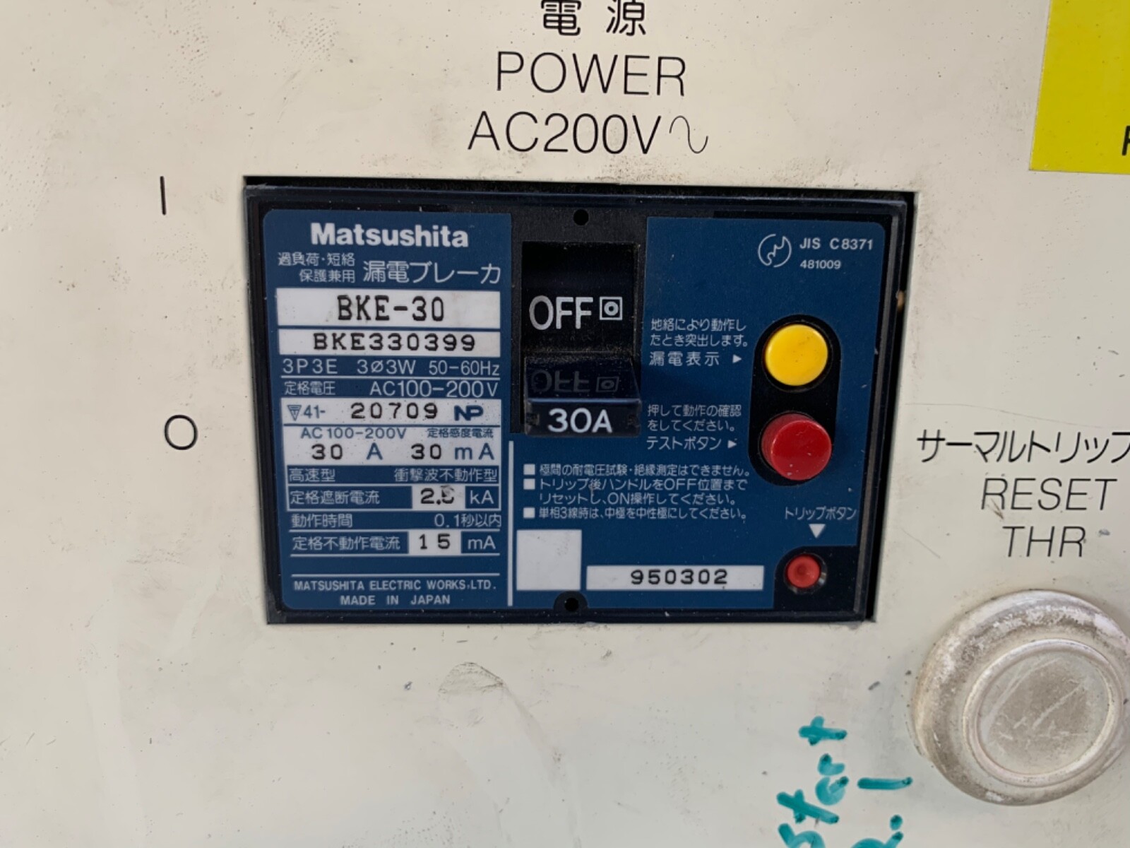 PANASONIC PANADAC Model 936-45A Power Source Box ( Made in Japan)