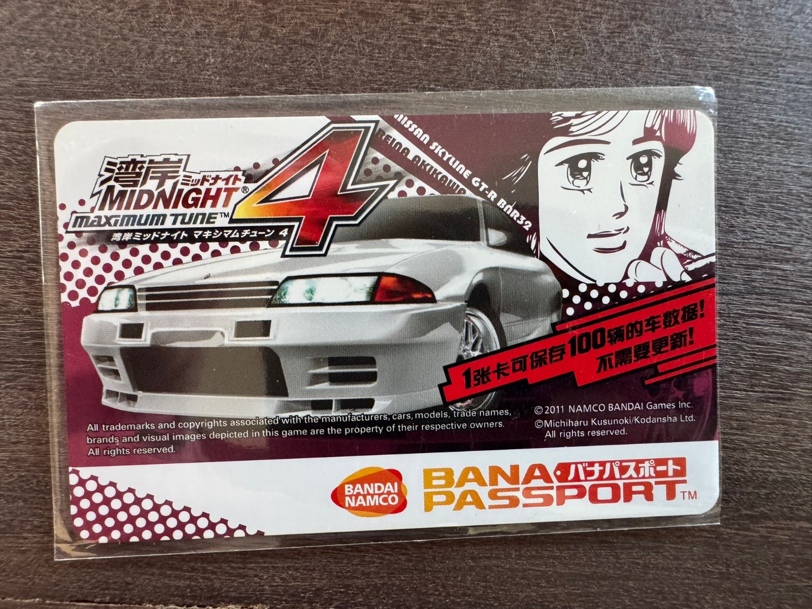 Unused Bandai Namco BANAPASSPORT Card WMMT Wangan Midnight Maximum Tune 4