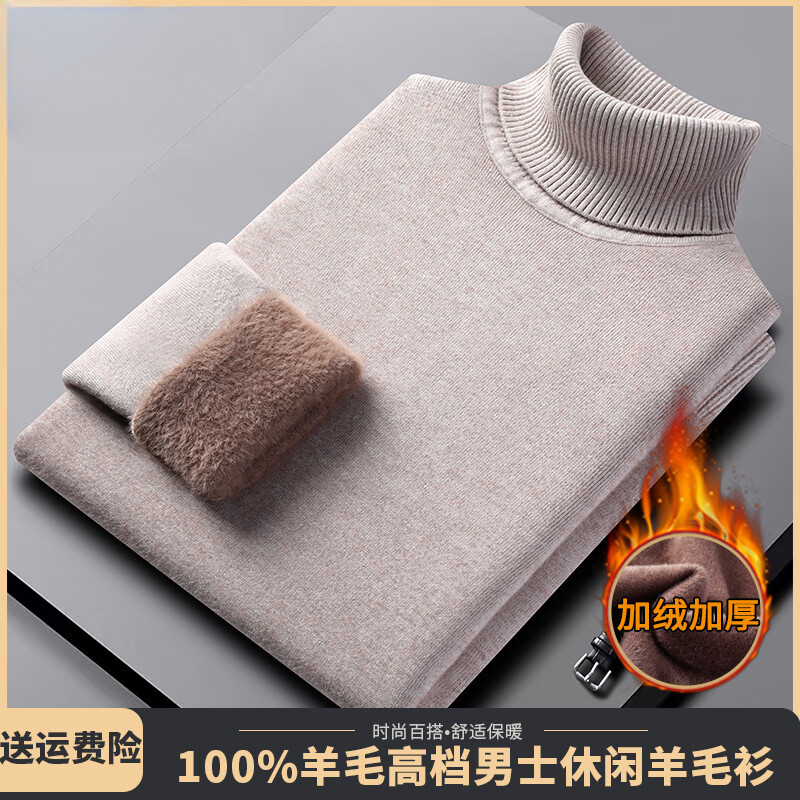 100% Wool Sweater Men's Fleece Turtleneck Bottoming Knitted Warm Casual Cashmere