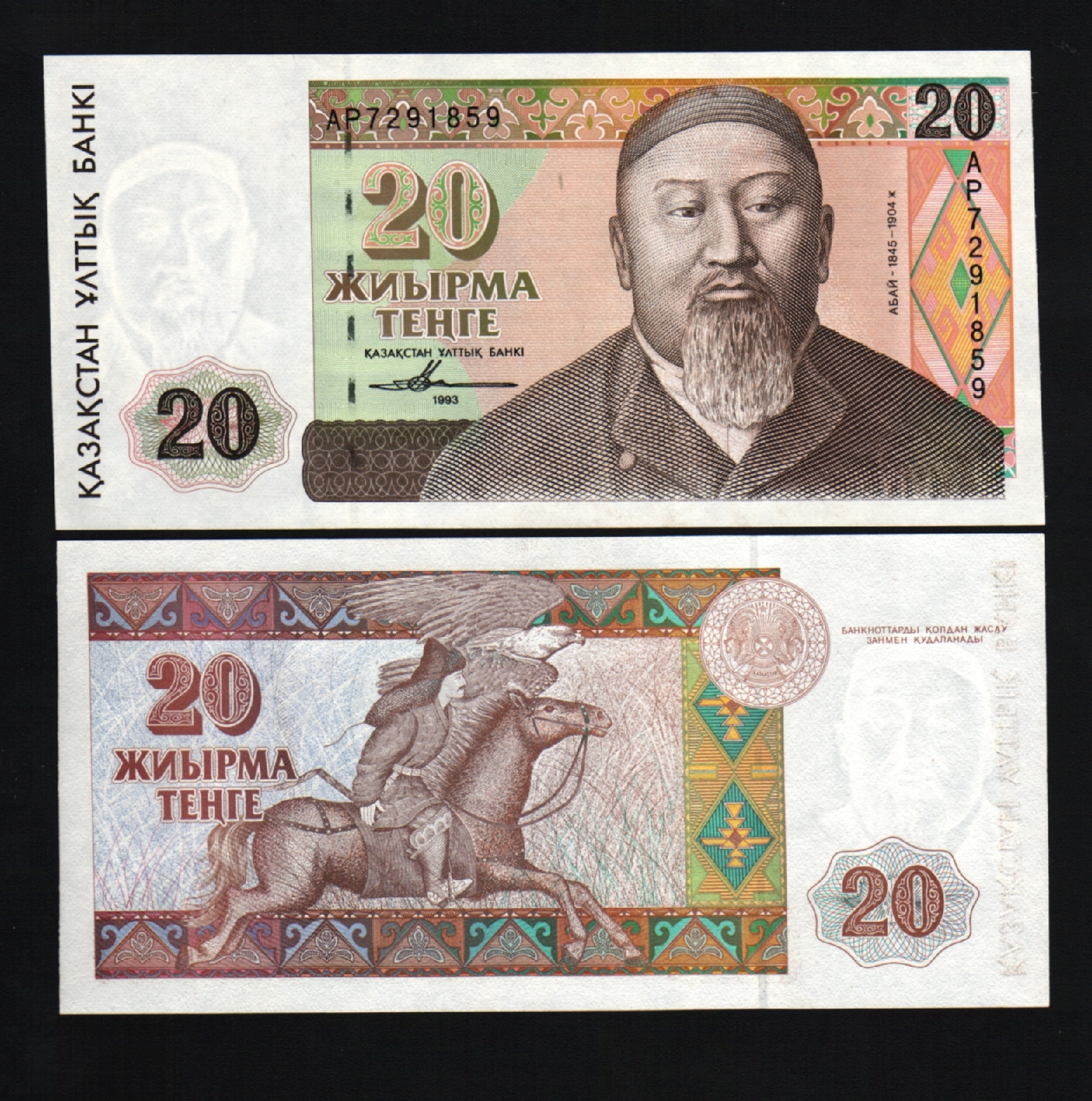 KAZAKHSTAN 20 TENGE P-11 1993 EQUESTRIAN HUNTER UNC CURRENCY MONEY BILL BANKNOTE