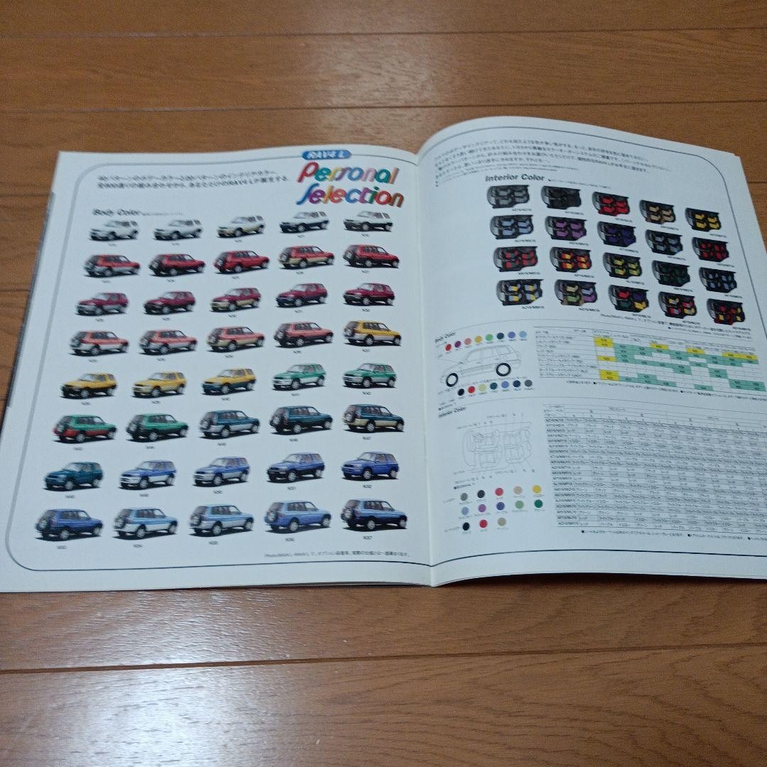 Toyota RAV4 L Catalog 2-book set