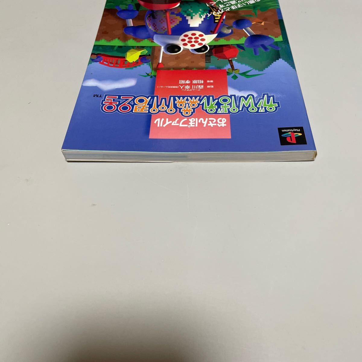 GanbMorikawakun 2 Osanpo File