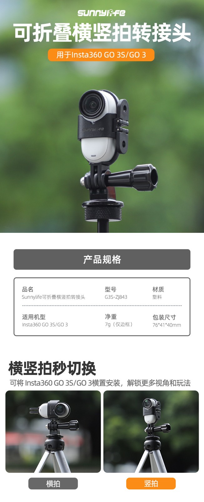 Horizontal Vertical Shooting Bracket GO3 Adapter Head For Insta360 GO 3S ###