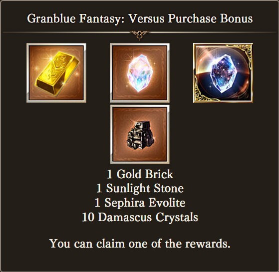Granblue Fantacy Versus Purchase Bonus Gold Brick SunlightStone Only Serial Code