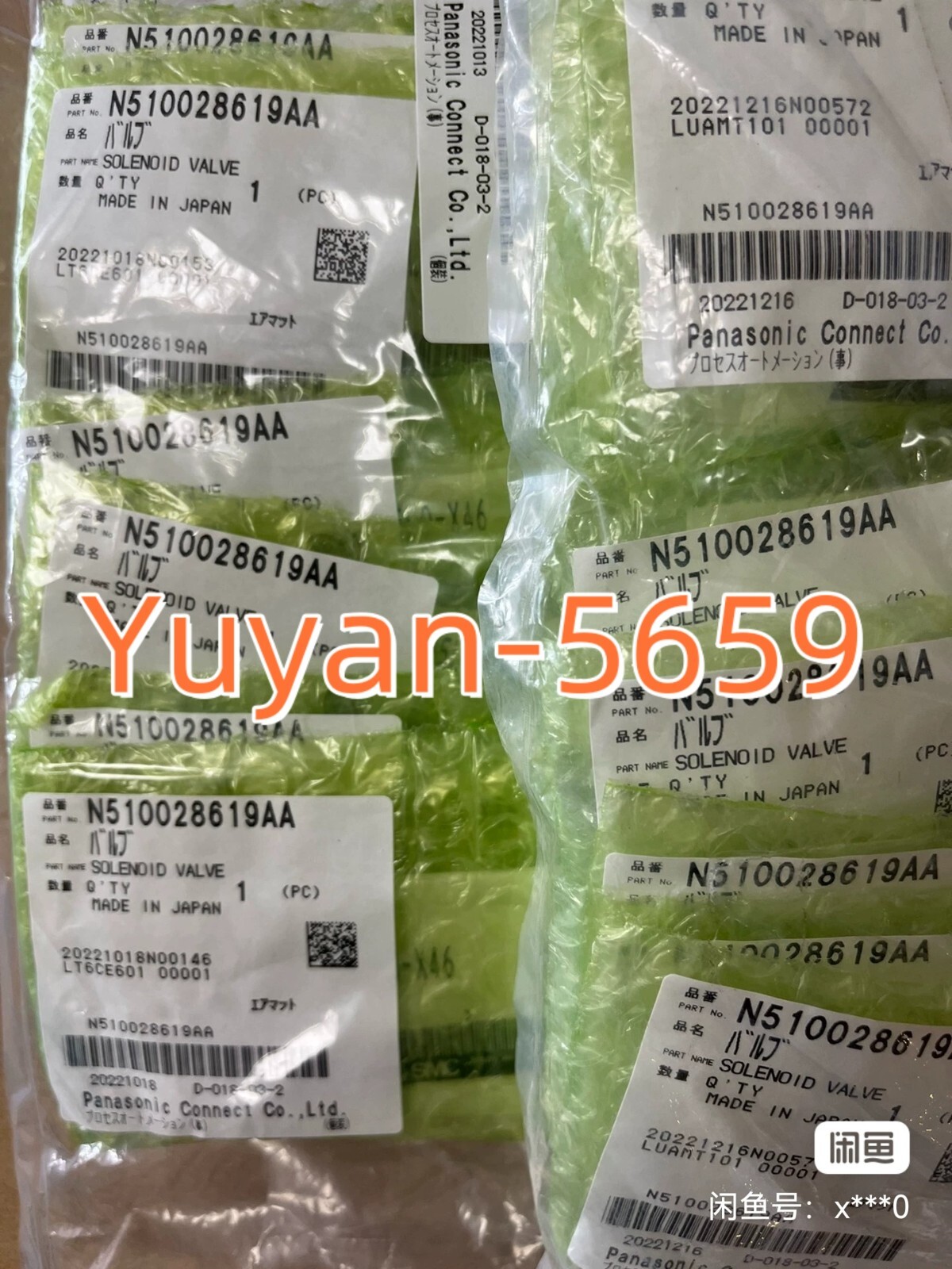 1  PC  NEW   N510028619AA   Solenoid   Valve #B2160H  CL