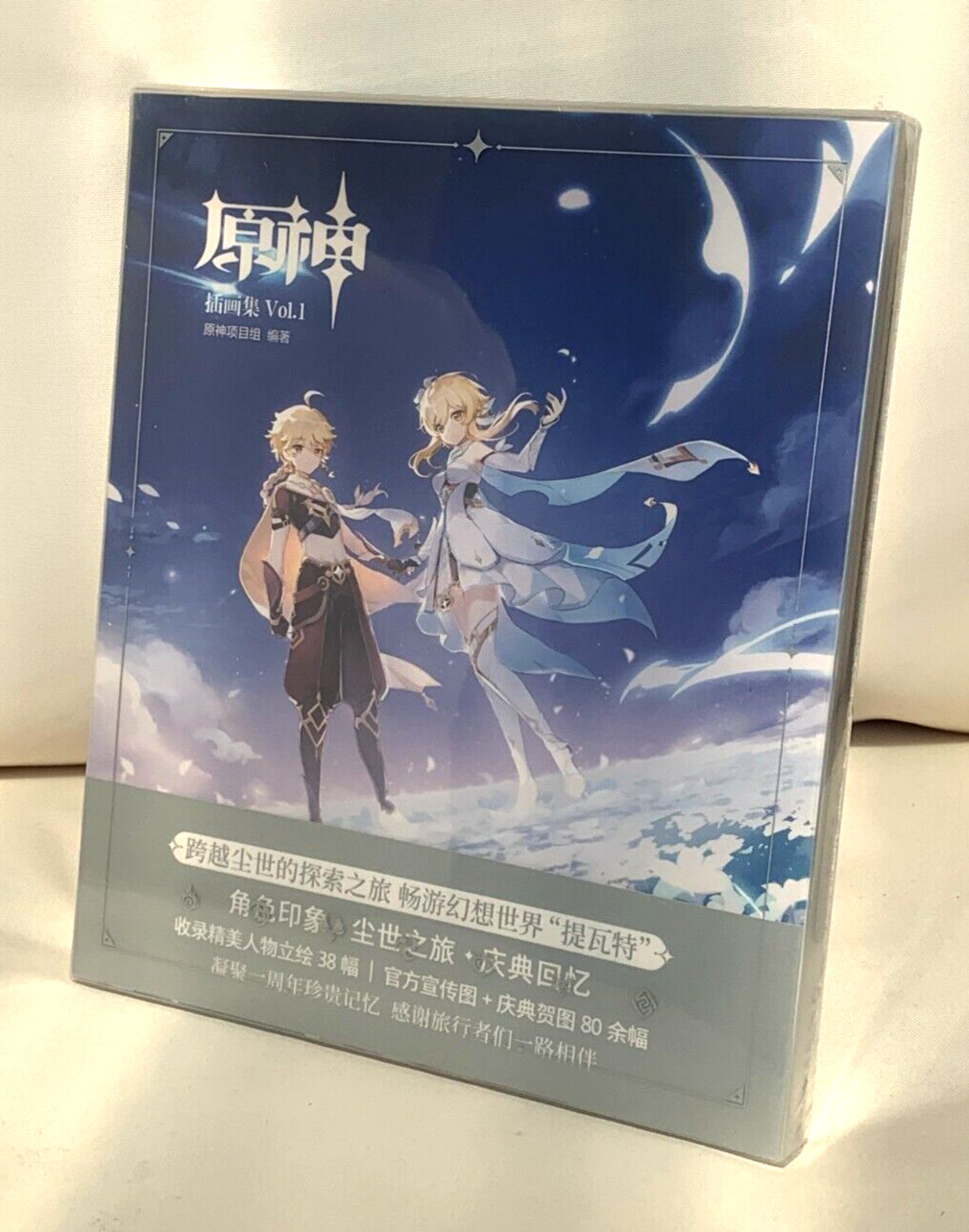 Genshin Impact Film Sealed Illustration Collection Set Vol.1 Art Book USA SELLER