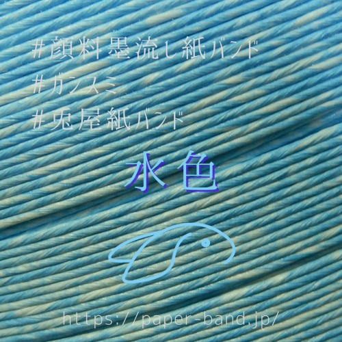 Face Ink, Light Blue, 50 m