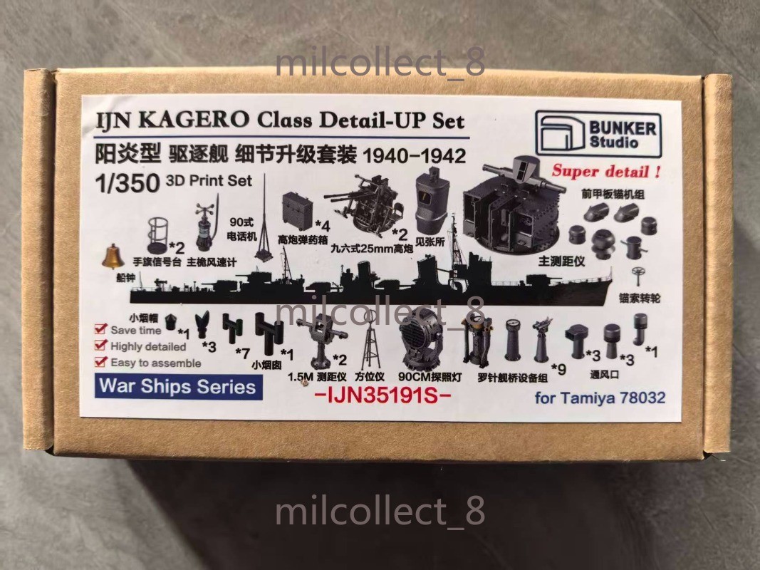BUNKER Studio IJN35191S 1/350 IJN Kagero Class 1940-1942 Detail-Up Set 3D Print