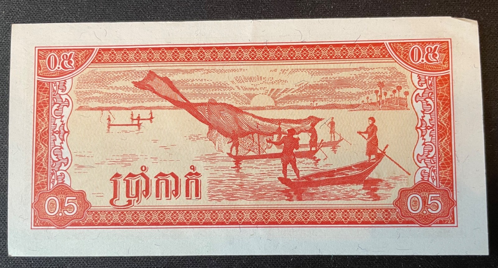 1979 Cambodian 0.5 Riel (5 Kak) Uncirculated Banknote Foreign Currency