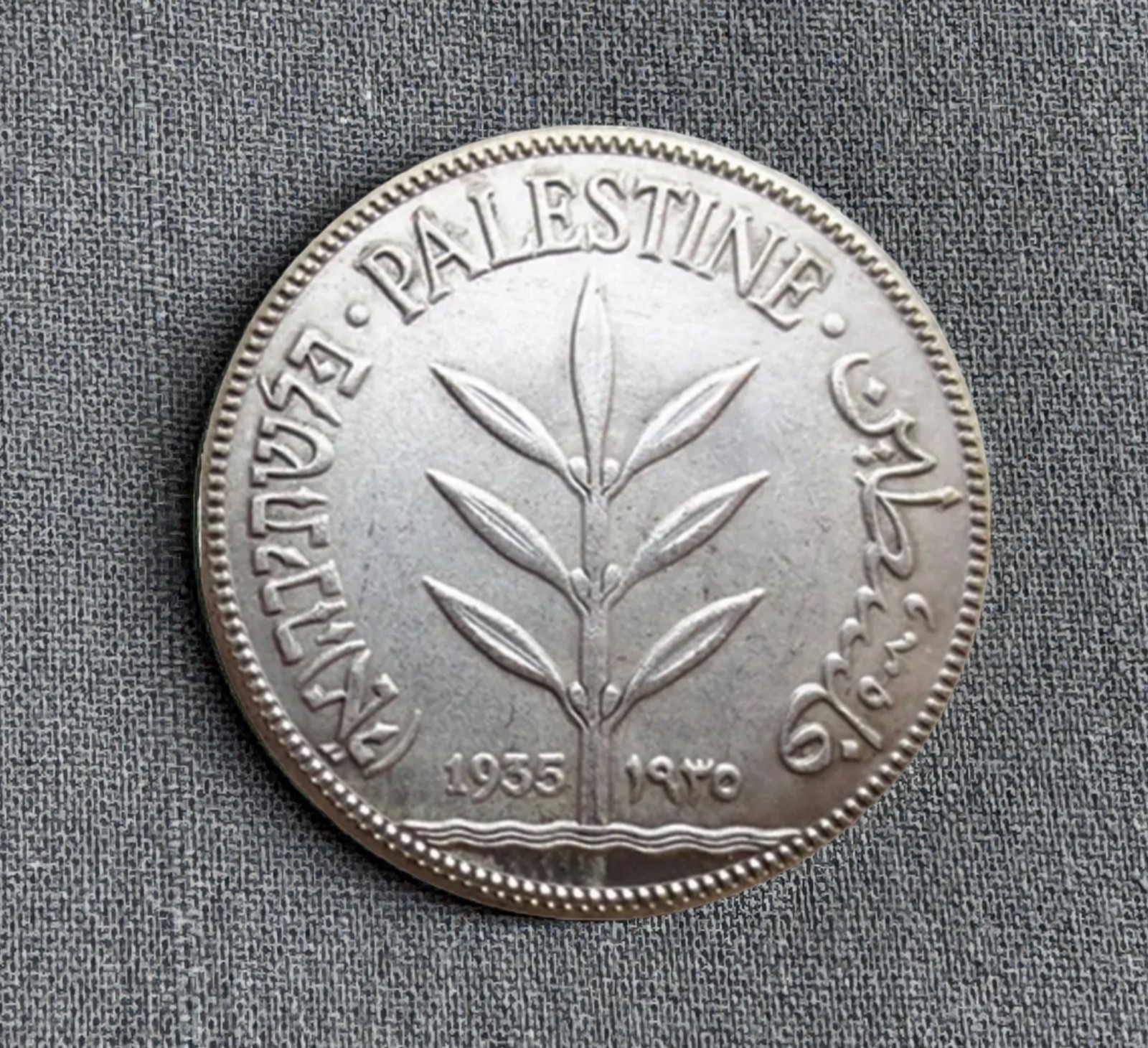 Palestine 1935 100 mils