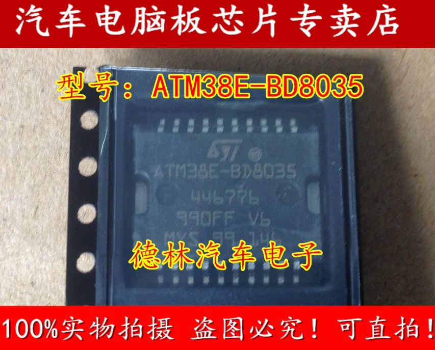10pcs/lot 100% Original ATM38E-BD8035 446776 Automotive computer driver chip