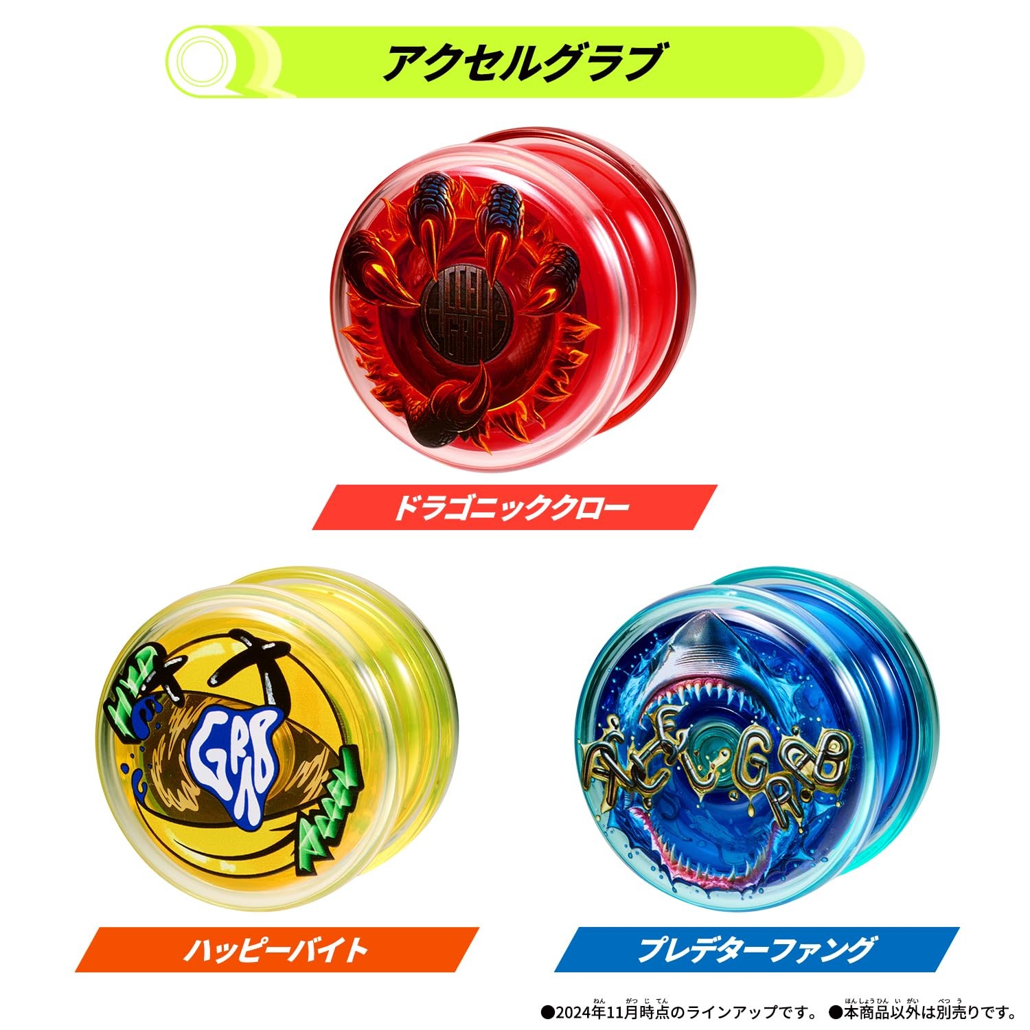 BANDAI HYPER YOYO ACCEL Grab - Happy Bite