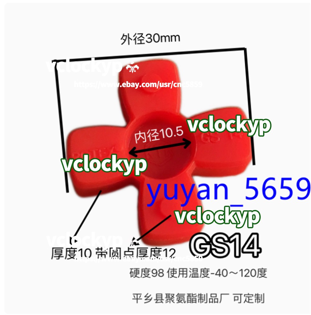 NEW 5PCS Replace for KTR ROTEX GS14 30*10*10 Elastic Coupling Solid #5261 LY