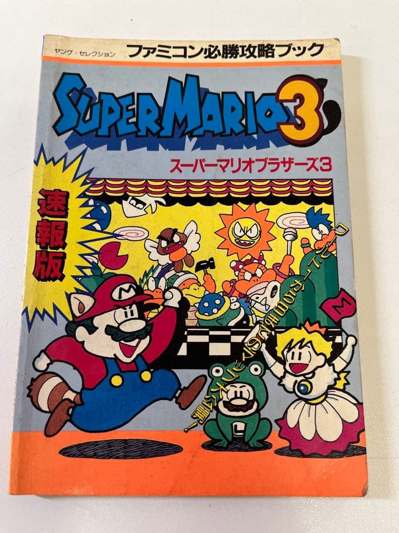 Vintage Japanese NES Famicom Super Mario Bros 3 Quick Strategy Guide
